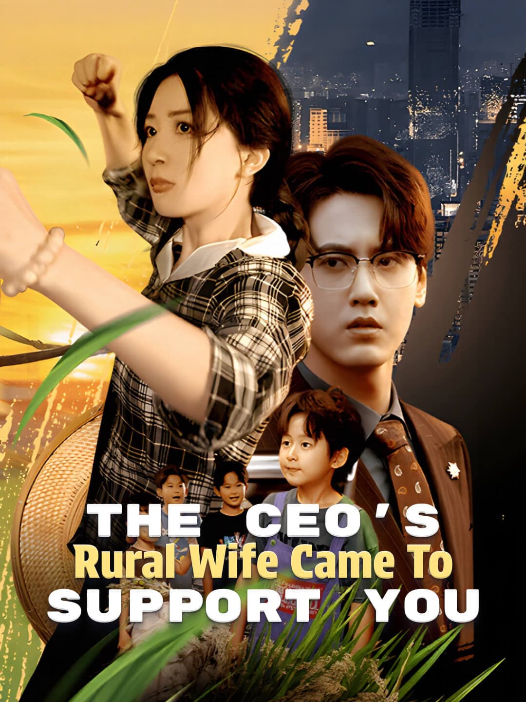 The CEO's Rural Wife Came to Support You